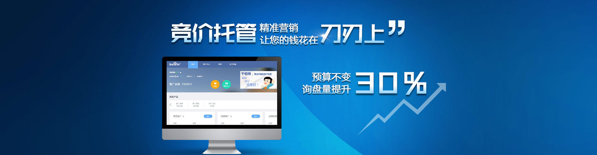 喀喇沁左翼sem主管
